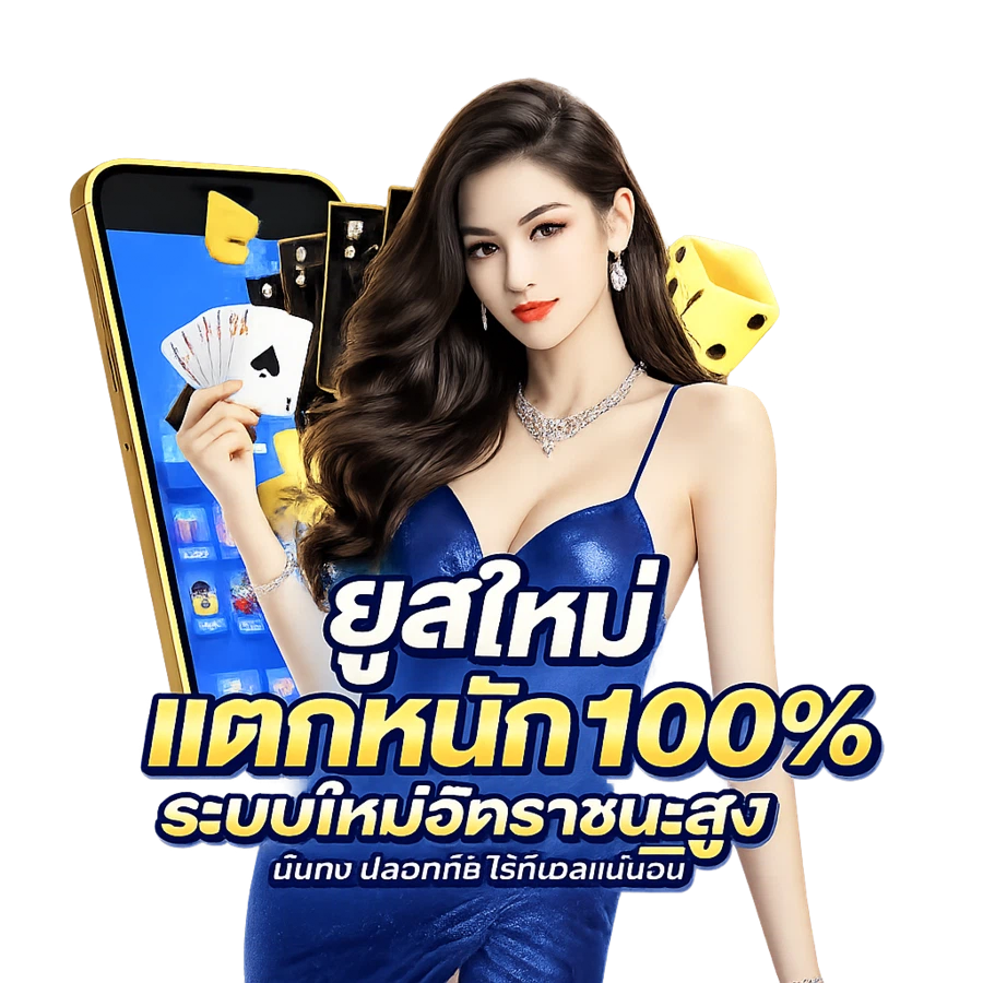 UGODZERO ประสบการณ์เดิมพันออนไลน์